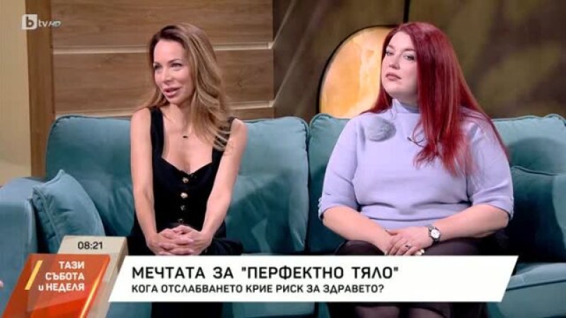 Кога отслабването крие риск за здравето?